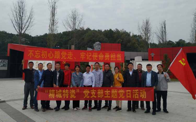 abpay爱博钱包官网党支部开展“不忘初心、切记使命”主题党日活动