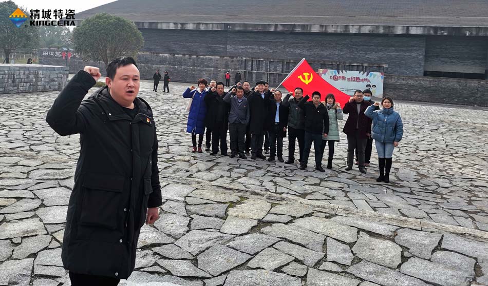 abpay爱博钱包官网特瓷党支部赴田汉故宅开展主题党日活动