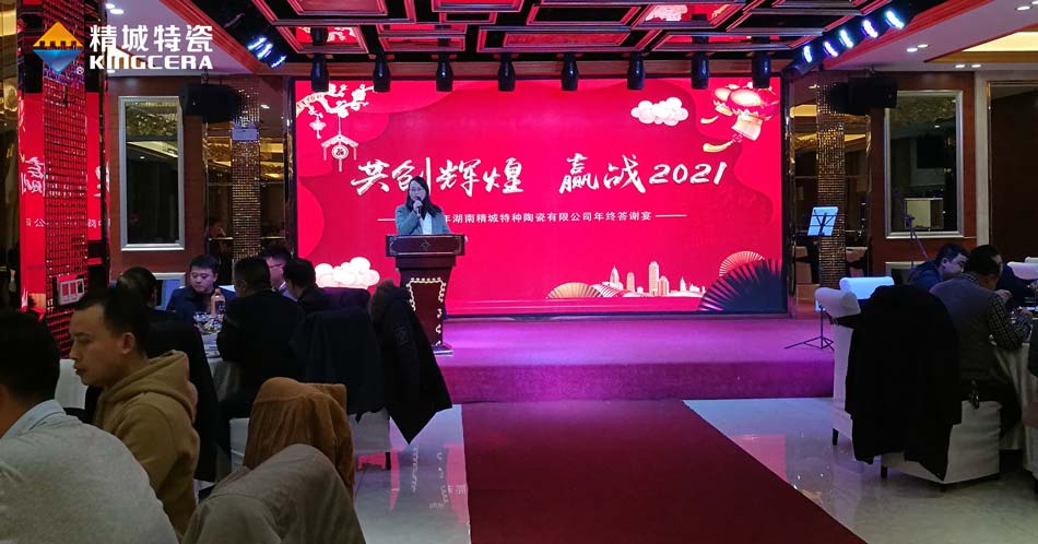 2020abpay爱博钱包官网特瓷圣诞晚会