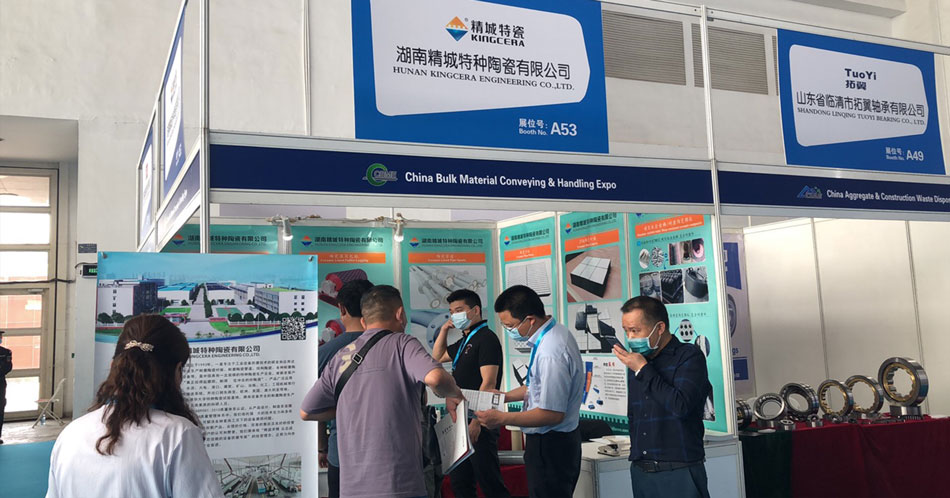 湖南abpay爱博钱包官网2021年北京矿业展CIME完善收官