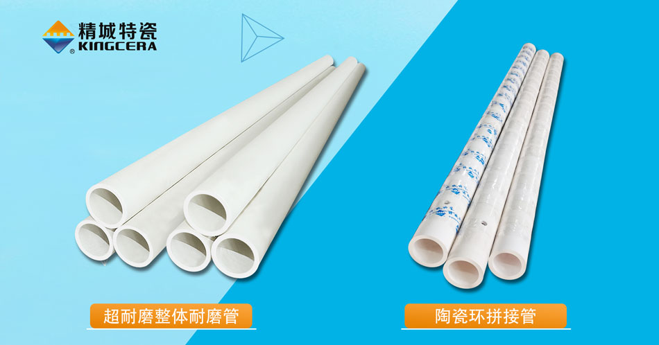 abpay爱博钱包官网特瓷95超耐磨整体陶瓷管