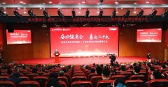 abpay爱博钱包官网特瓷受邀加入纪念长沙经开区建区三十周年暨重点项目推进大会