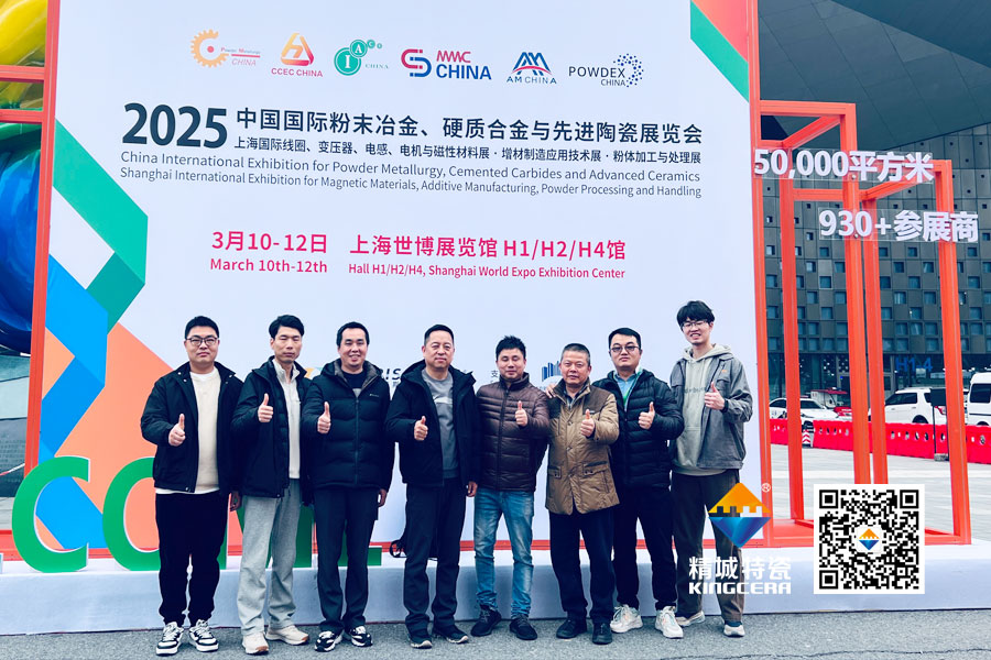 abpay爱博钱包官网亮相2025年第17届国际先进陶瓷展