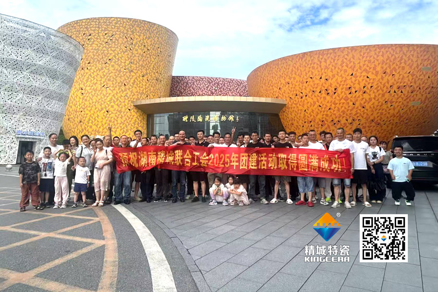 abpay爱博钱包官网特瓷工会组织员工开展醴陵文化之旅团建活动