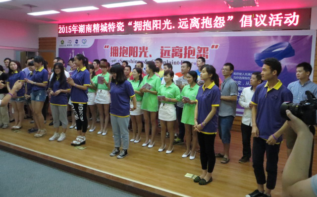 abpay爱博钱包官网|拥抱阳光远离诉苦活动