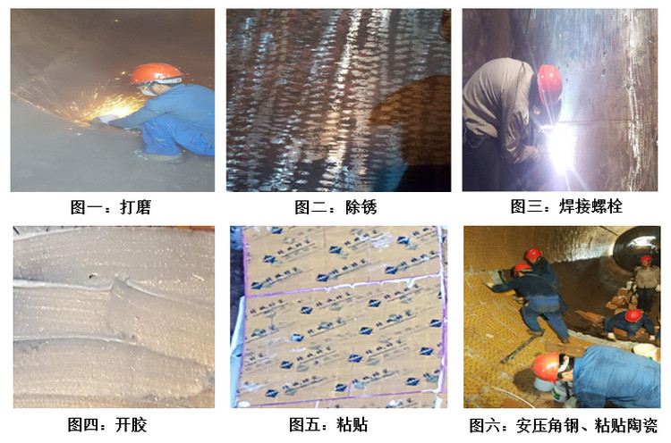 圆筒混淆机内衬陶瓷施工办法